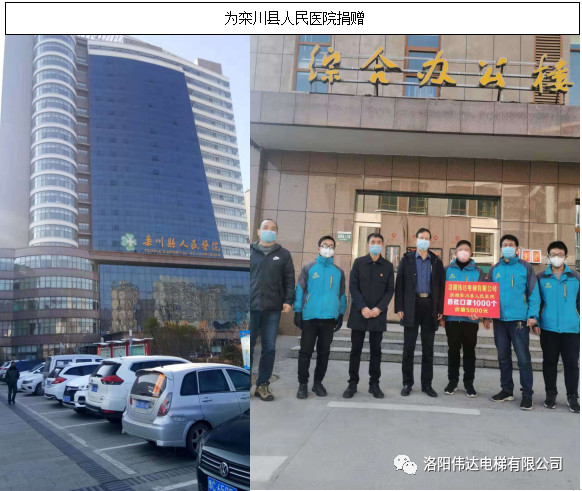 為欒川縣人民醫(yī)院捐贈(zèng)