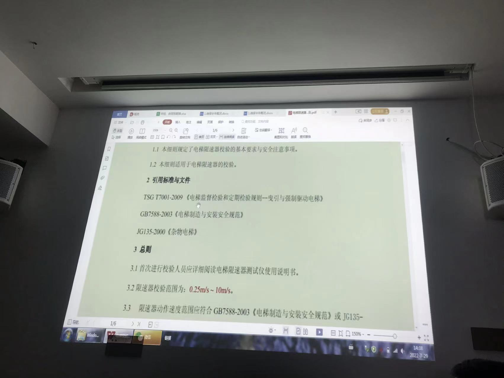 增強(qiáng)維保技術(shù)培訓(xùn)，提升技術(shù)水平